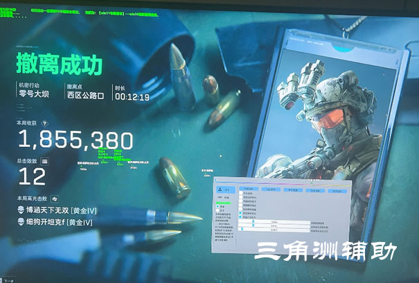 三角洲辅助器免费版最新版本 - 功能优化｜防封加固