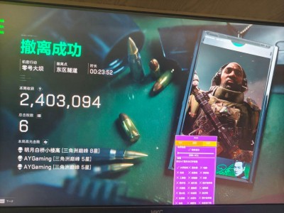 三角洲透视科技(免费) - 高清显示敌位｜稳定低延迟